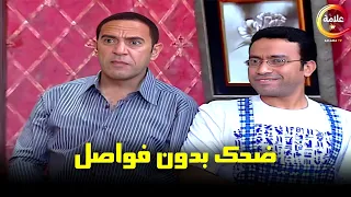 ساعه ونص من الضحك المتواصل بدون فواصل مع قنبلة الضحك رمزي ودوله 