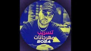 مهرجان اكشن في العراك اسلام كابونجا 2024 