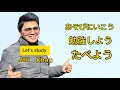 Download Lagu Japanese languages lesson 31 みんなの日本語