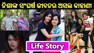 Nisha Maharana Life Story | Lifestyle | Biography | Facts | Jhilli Mallik | Jibana Kahani Ep-1