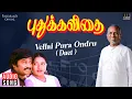 Download Lagu Vellai Pura Ondru - Duet | Puthukavithai Movie | Ilaiyaraaja | Rajinikanth | K J Yesudas | S Janaki