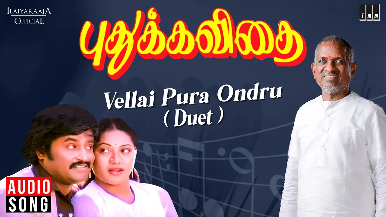 Vellai Pura Ondru - Duet | Puthukavithai Movie | Ilaiyaraaja | Rajinikanth | K J Yesudas | S Janaki Vellai Pura Ondru - Duet | Puthukavithai Movie | Ilaiyaraaja | Rajinikanth | K J Yesudas | S Janaki