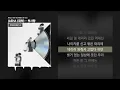 JAEHA (재하) - 첫사랑 (Feat. ASH ISLAND) [첫사랑]ㅣLyrics/가사