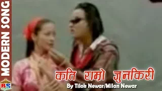 kati ramro gauthali by tilok newar milan newar nepali song