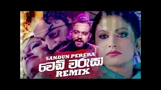 Download Heart Touching Mashup 2019 ZacK N    Sinhala Remix Song   Sinhala DJ Songs   Remix Songs 2019 MP3