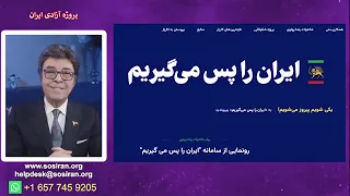برنامه ماشین مبارزه تحلیل دکتر ایمان فروتن از شرایط امروز و آینده ایران و  برنامه ماشین مبارزه تحلیل دکتر ایمان فروتن از شرایط امروز و آینده ایران و