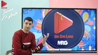 إزاى تذاكر صح مع مستر عبدالجواد نصيحه الأسبوع و ماتنسوش دعوه حلوه ليا و للحاج 