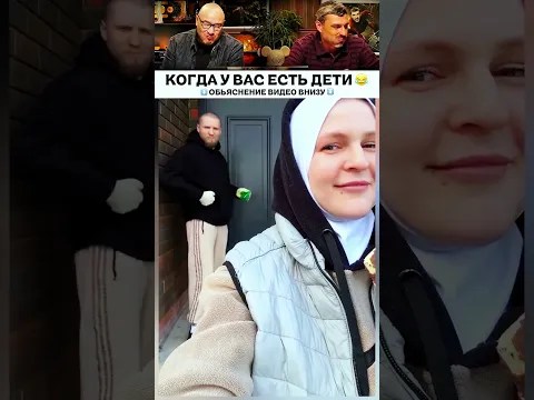 КОГДА У ВАС ЕСТЬ ДЕТИ 😂