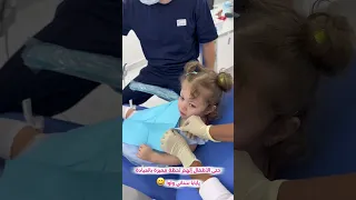 يا بابا أسناني واوا مع أبوها طبيب الأسنان 