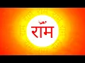 Download Lagu 30 Minute RAM Naam Jaap (1008 Times) | Transcendental Meditation Mantra | TM Mantras