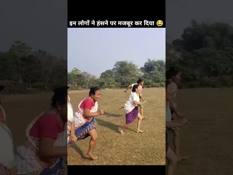 इन लोगों ने हंसने पर मजबूर कर दिया 😂 #shorts