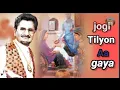 Lagu ak Jogi Tilyon Aa gaya