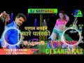 Download Lagu Pagal Banaibe Ka Re Patarki || Dj Bhojpuri Song || Kesari Lal Yadav || Dj Mixing Song