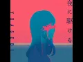 Download Lagu Yoasobi - Tracing that Dream (Audio)