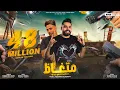 Download Lagu مهرجان متغاظ عارفك يلا مننا متغاظ -  انا عظمه انا جامد - مصطفى الدجوى و محمد زيزو - مهرجانات 2021
