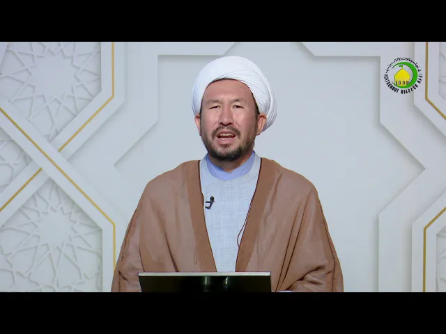 ⁣32   امکان شناخت - استاد: محمد آصف حکمت