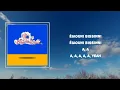 "Ani Kuni" - Polo & Pan 🎧Lyrics