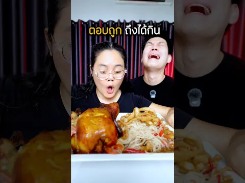 คำอะไร ..ขึ้นต้น “ข.ไข่ - ตามด้วย น.หนู” 😱  #พูลลี่แพรว #แกล้งแฟน