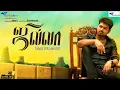 Download Lagu Thalapathy Vijay in Jilla Tamil Movie | HD Print | Vijay, Kajal Agarwal, Mohanlal | Super Good Films