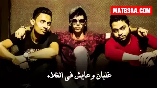 Music اغنية طلع سلاحك متكامل 