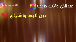 عمرو ديااب علم قلبي الغرام حالات واتس دندنها