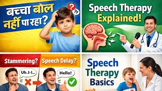 Speech therapy explained @Drgargent #speechtherapy #stammering #misarticulation #voice #training