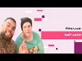 Download Lagu شاهدوا اخر ظهور للتيكتوكر سلمى تيبو زوجة اسامة تيبو قبل وفاتها ومشاهد مؤثرة لها من المستشفى