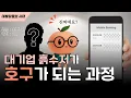 Download Lagu 😱 정부가 근로소득세를 매년 올릴 필요가 없는 이유