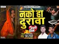 Download Lagu नको हा दुरावा 💔 | Nako Ha Durava 😭 | Gokul Ambildhage | #kk_banjo #sad_song