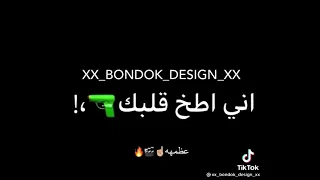 لما قولتي مش بحبك مخي طار 