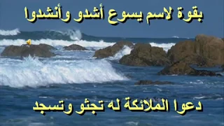 كلمات ترنيمة بقوة لاسم يسوع أشدو وأنشدوا 