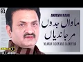 Download Lagu Maawan Jadun Mar Jaandiyan - FULL AUDIO SONG - Akram Rahi (2010)