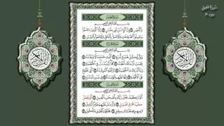 105 سورة الفيل تلاوة الشيخ محمد جبريل 