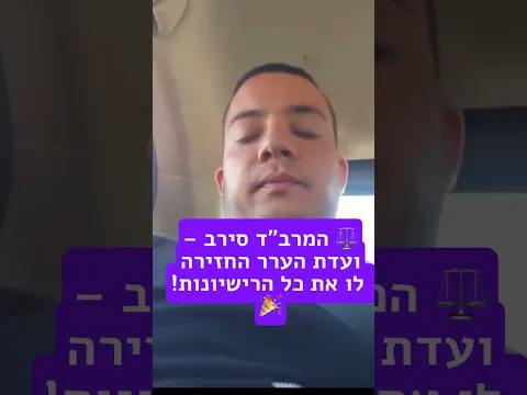 مرباد رفض — ولجنة الاستئناف أعادت جميع الرخص