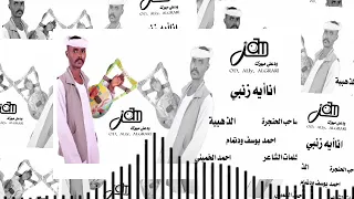 جديد 2023صاحب الحنجرة الذهبية احمد يوسف ودتمام لاتنسي الاشتراك في القناة تفعيل زر الجرس  جديد 2023صاحب الحنجرة الذهبية احمد يوسف ودتمام لاتنسي الاشتراك في القناة تفعيل زر الجرس