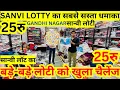 25 BRAND MRP TAG FACTORY LOT FRESH CHEAPEST SANVI LOT DELHI WHOLESALE MARKET SASTA