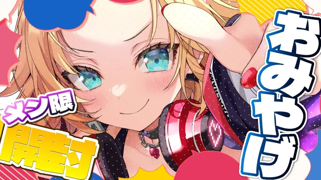 【カメラ枠📸】みてみて！！お土産いっぱいゲットした～～～！✨【メン限】