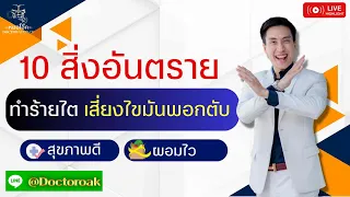 ควรเลือกกินโปรตีนชนิดใดแทนเนื้อแปรรูปเพื่อช่วยลดความเสี่ยงต่อโรคตับและไต?