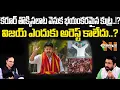 Lagu Karur Stampede Mystery : Why Was Vijay Spared..? | Nationalist Hub