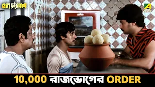 10 000 order ora char jon movie scene prosenjit abhishek chatterjee debashree