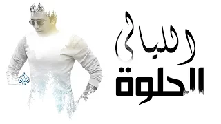 Mostafa Kamel El Layaly El Halwa مصطفى كامل الليالي الحلوة  Mostafa Kamel El Layaly El Halwa مصطفى كامل الليالي الحلوة