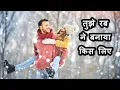 Lagu तुझे रब ने बनाया किस लिए | Sadhana Sargam | Mohammed Aziz | Most Romantic Song | Love Song |