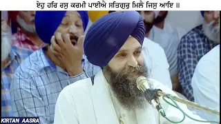 man meh baso mal full shabad bhai jagroop singh roopkhalsa hazoori ragi darbar sahib