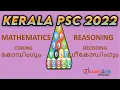 KPSC 2022 MENTAL ABILITY CODING AND DECODING