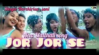 jor jor se new maithili song singer by harekrishna chaudhary soni 2024