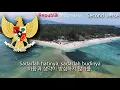 Download Lagu National Anthem of Indonesia - Indonesia Raya (indonesia anthem, 인도네시아의 국가)