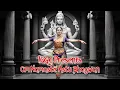 Download Lagu Om Namaste Astu Bhagavan(Official Video) Shiva Mantra
