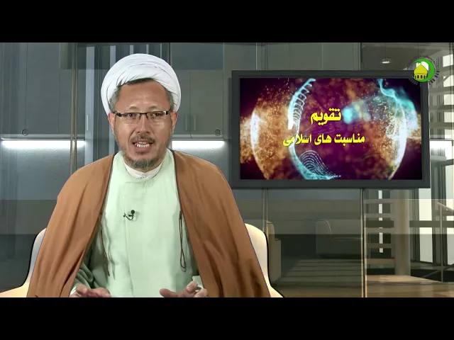 ⁣82   ورود حضرت فاطمه معصومه (س) به قم- حجة الاسلام و المسلمین محمدجواد برهانی