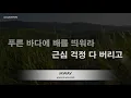 [짱가라오케/노래방] 송가인(Song Ga In)-오늘같이 좋은 날 (Good Day) [ZZang KARAOKE]