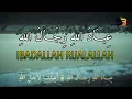 Download Lagu Ibadallah Rijalallah عباد الله رجال الله - Sholawat Penuh Hikmah - Sholawat Pelancar Rezeki
